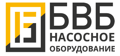 БВБ Насосное оборудование Казань